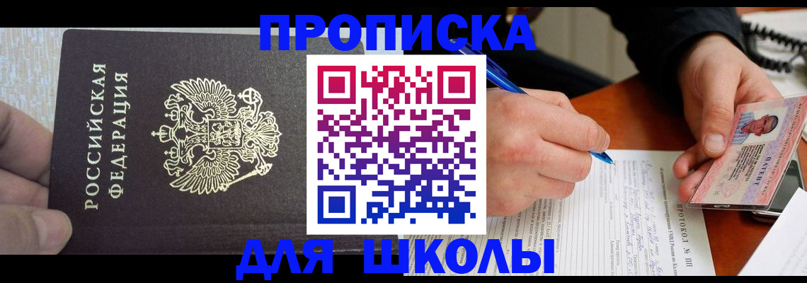 прописка для военкомата в Кохме