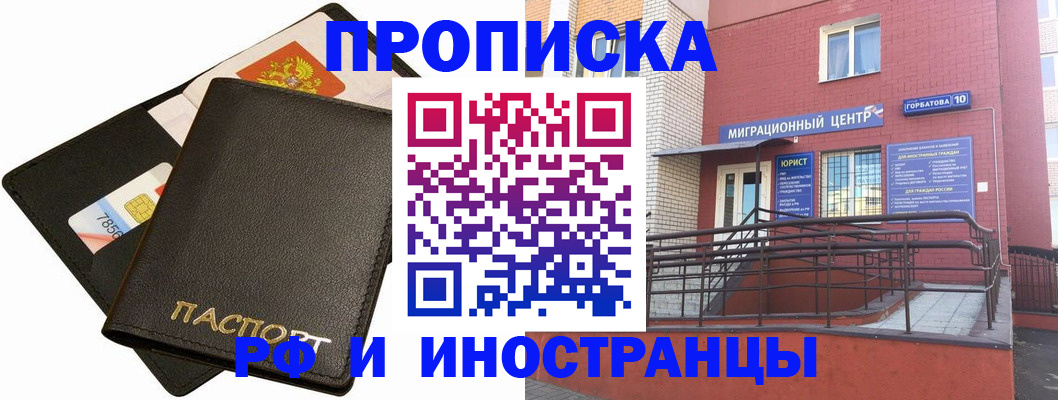 регистрация для дет. сада в Кохме