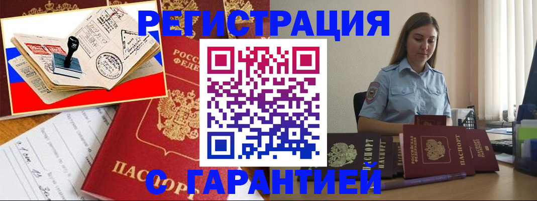 миграционный учет в Кохме
